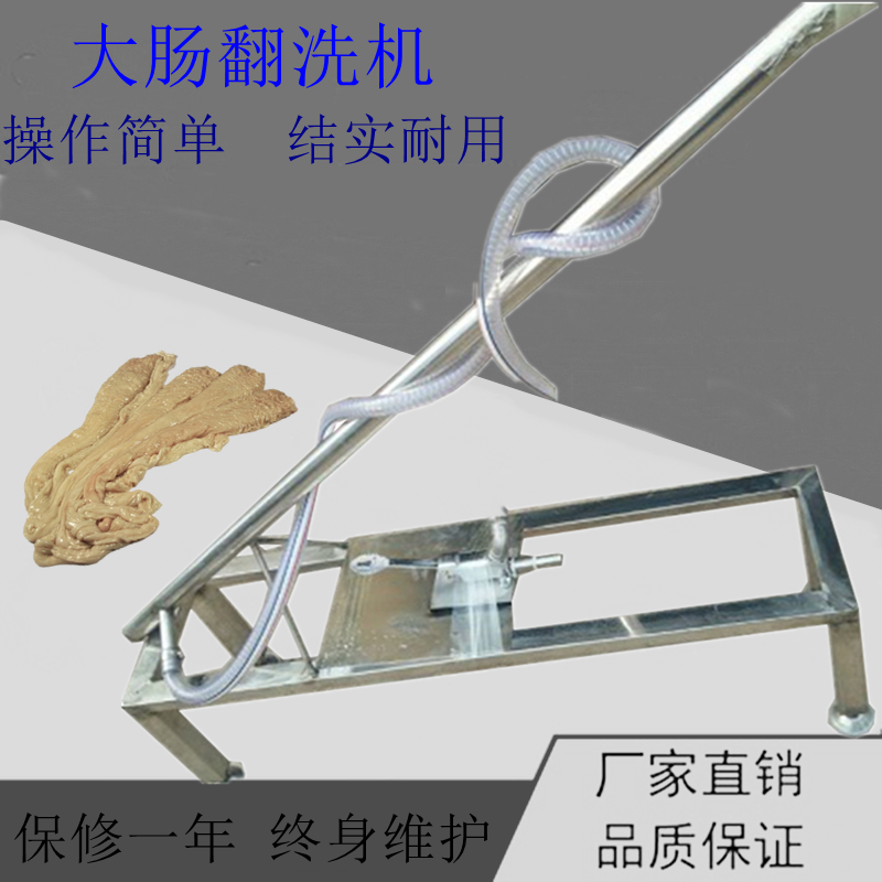 腳踏式豬大腸清洗機清洗干凈批發(fā)價 豬大腸翻腸機