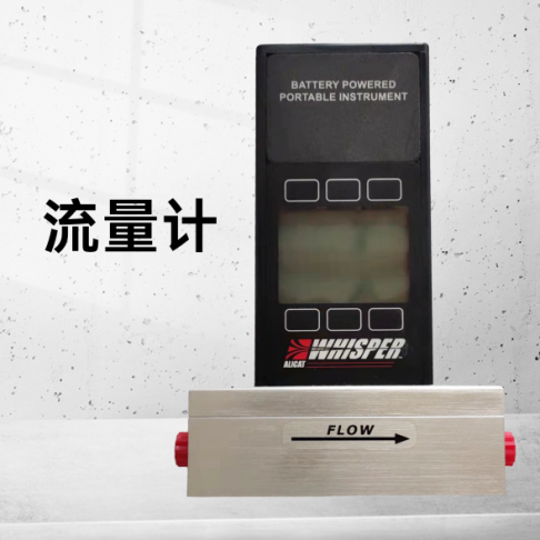 MWB系列便攜式低壓損氣體質(zhì)量流量計(jì)