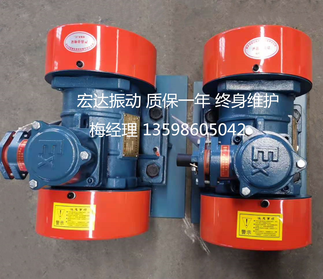宏達(dá)YBZH112-2.5-2三相異步粉塵防爆振動(dòng)電機(jī) 礦用全銅倉(cāng)壁震動(dòng)器 YBZH三相異步防爆振動(dòng)電機(jī)