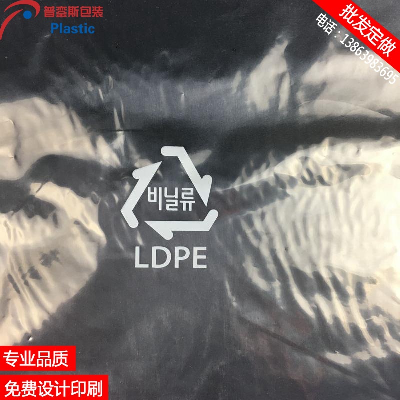 高壓透明塑料袋印刷logo 食品級內(nèi)膜袋兒生產(chǎn)廠家