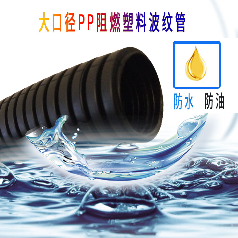 大口徑塑料波紋管 大直徑PE PP PA波紋管 AD67.2 AD80 AD106
