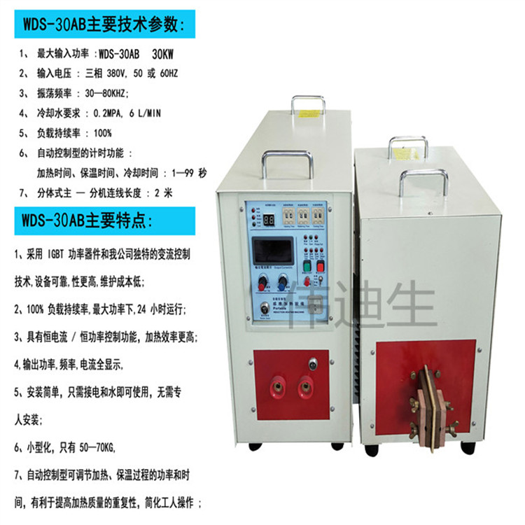 30KW淬火機(jī)哪里有賣高頻淬火機(jī)