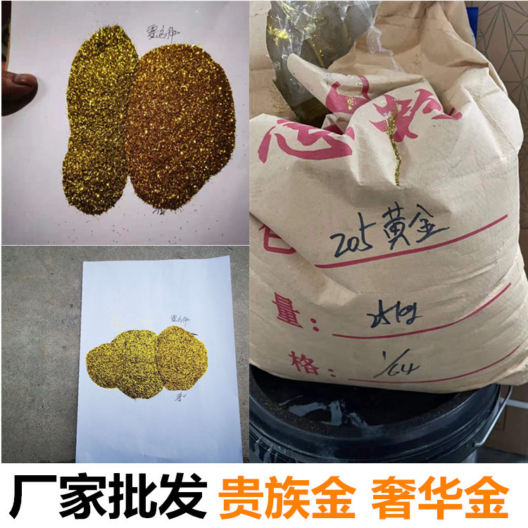 美縫劑珠光粉顏料瓷磚美縫金蔥粉生產(chǎn)廠家 填縫劑涂料金銀粉報價