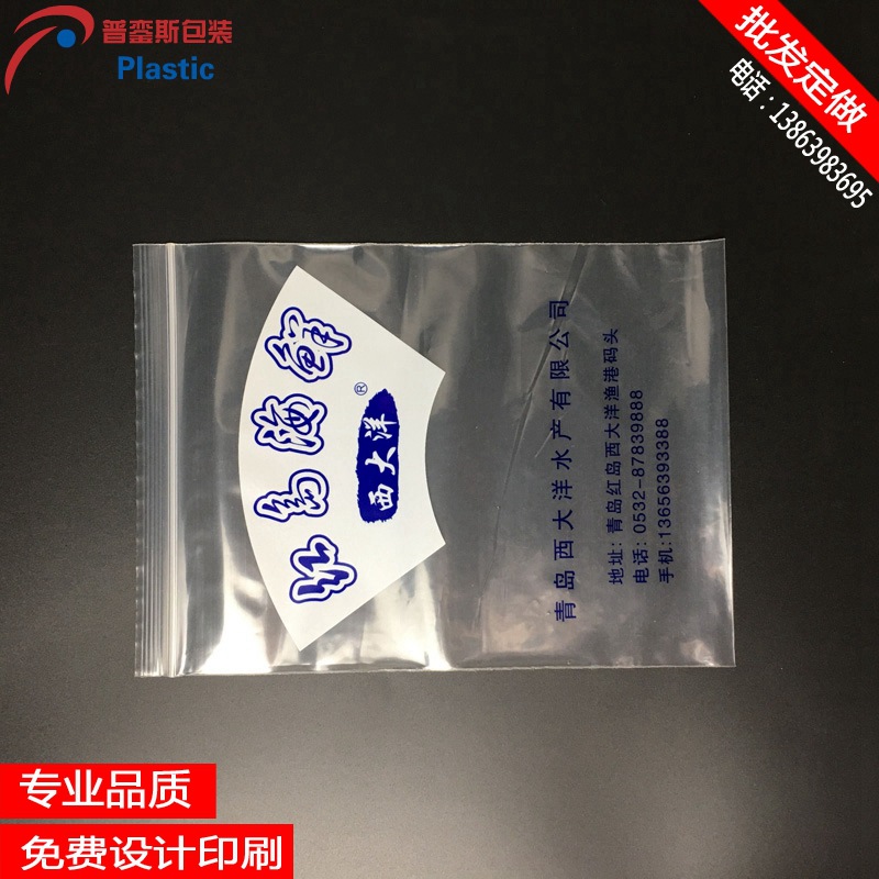 透明PE平口袋生產(chǎn)家 食品級內(nèi)膜袋定做