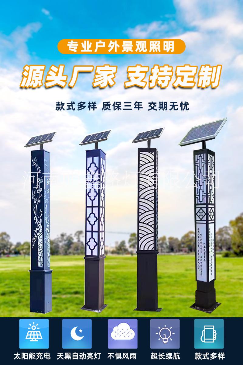 太陽(yáng)能高桿路燈價(jià)錢 河南太陽(yáng)能高桿路燈 景觀照明燈廠家定制批發(fā) 市政照明工程