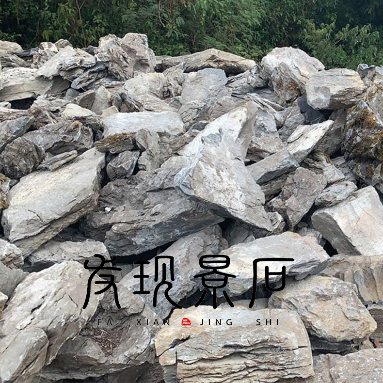 杭州英德石景觀石 假山造景石 英石疊層假山
