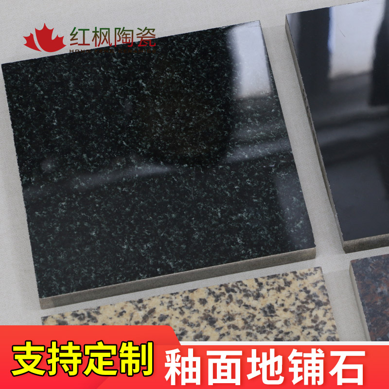 紅楓陶瓷 防滑耐磨100*100地鋪石廣場磚
