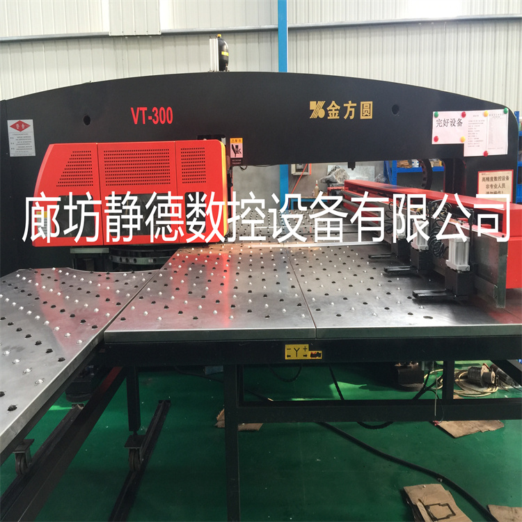 江蘇金方圓VT300 數(shù)控轉(zhuǎn)塔沖床數(shù)控轉(zhuǎn)塔沖床