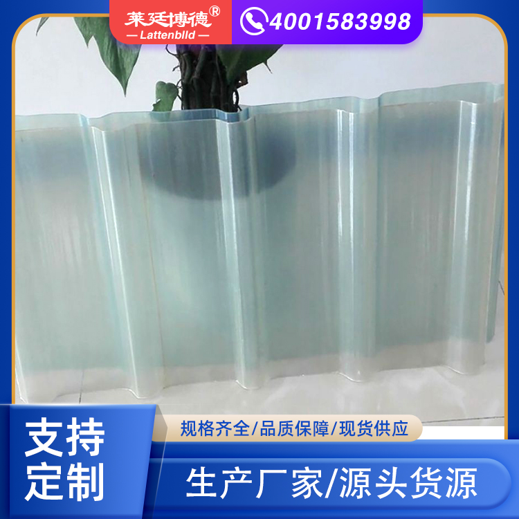 FRP玻璃鋼采光板 阻燃耐腐蝕透明瓦 抗沖擊 耐老化 透光好 節(jié)能環(huán)保