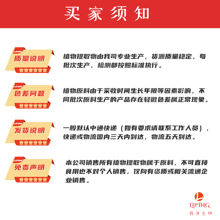 櫟萍生物供應(yīng)杜仲提取物綠原酸