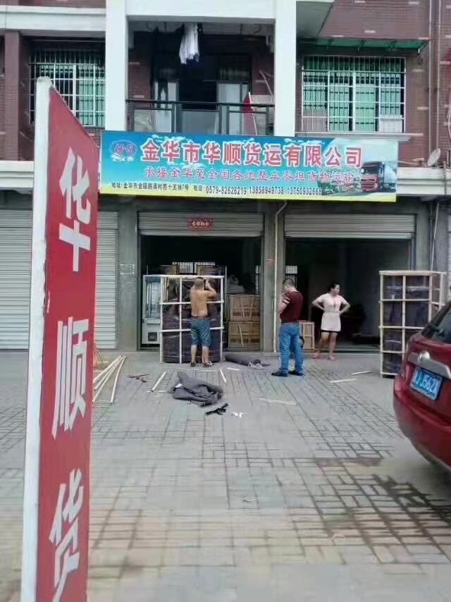 金華至上饒汽運專線 整車零擔 長途物流運輸電話   金華到上饒物流公司