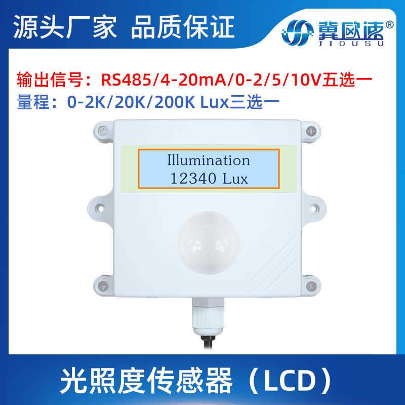 冀歐速王字殼安氣傳感器