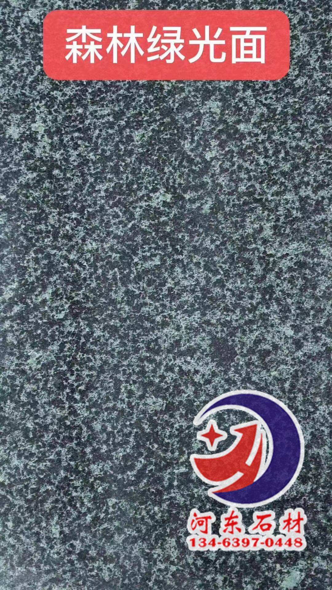 森林綠光面石材批發(fā)廠家