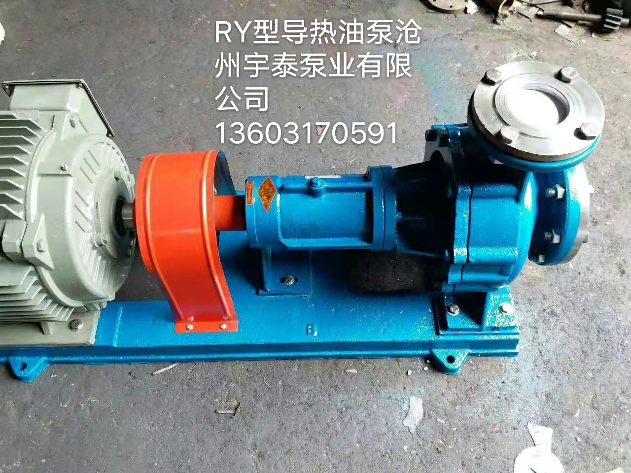 導(dǎo)熱油泵大流量導(dǎo)熱油泵
