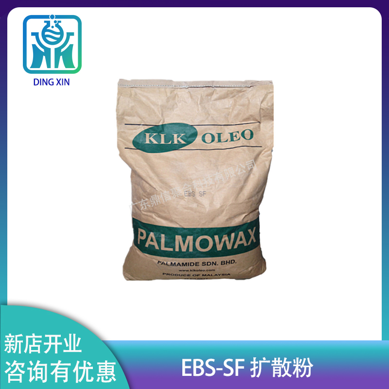 日本花王EB-FF擴(kuò)散粉 塑料分散劑EB-FF 塑料脫模潤(rùn)滑劑 花王eb-ff