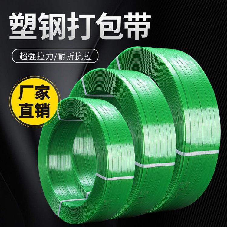 綠色ppet打包帶批發(fā)基地_供應(yīng)商_廠家_多少錢【河北弘邁塑料制品有限公司】