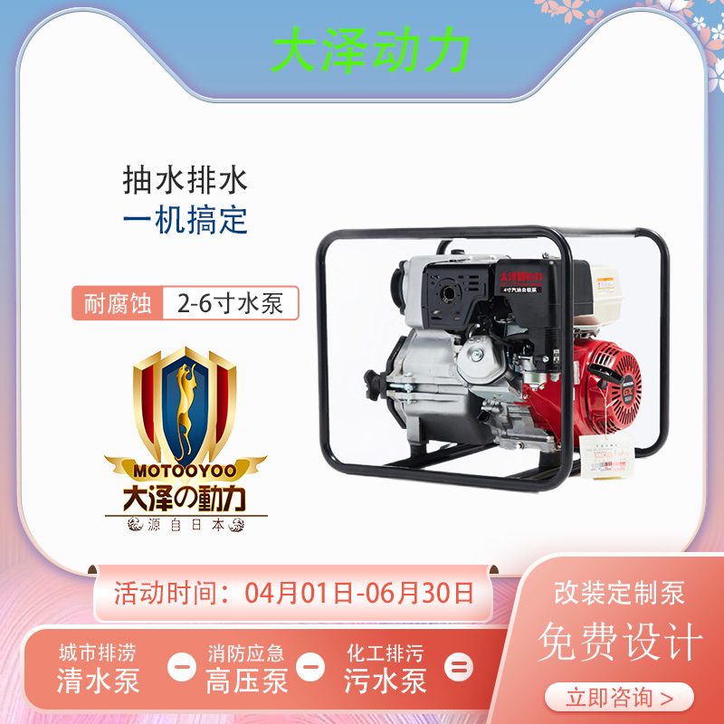 大澤動(dòng)力 開架式 風(fēng)冷*水泵4寸 TOTO40EW 4寸*自吸水泵