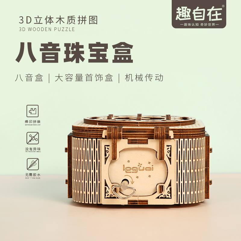 趣自在3d立體木質(zhì)八音盒情侶戀人生日節(jié)日禮物diy拼裝創(chuàng)意模型