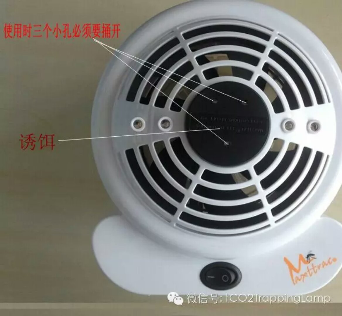蚊太太誘蚊燈室內(nèi)滅蚊家庭滅蚊二氧化碳捕蚊器