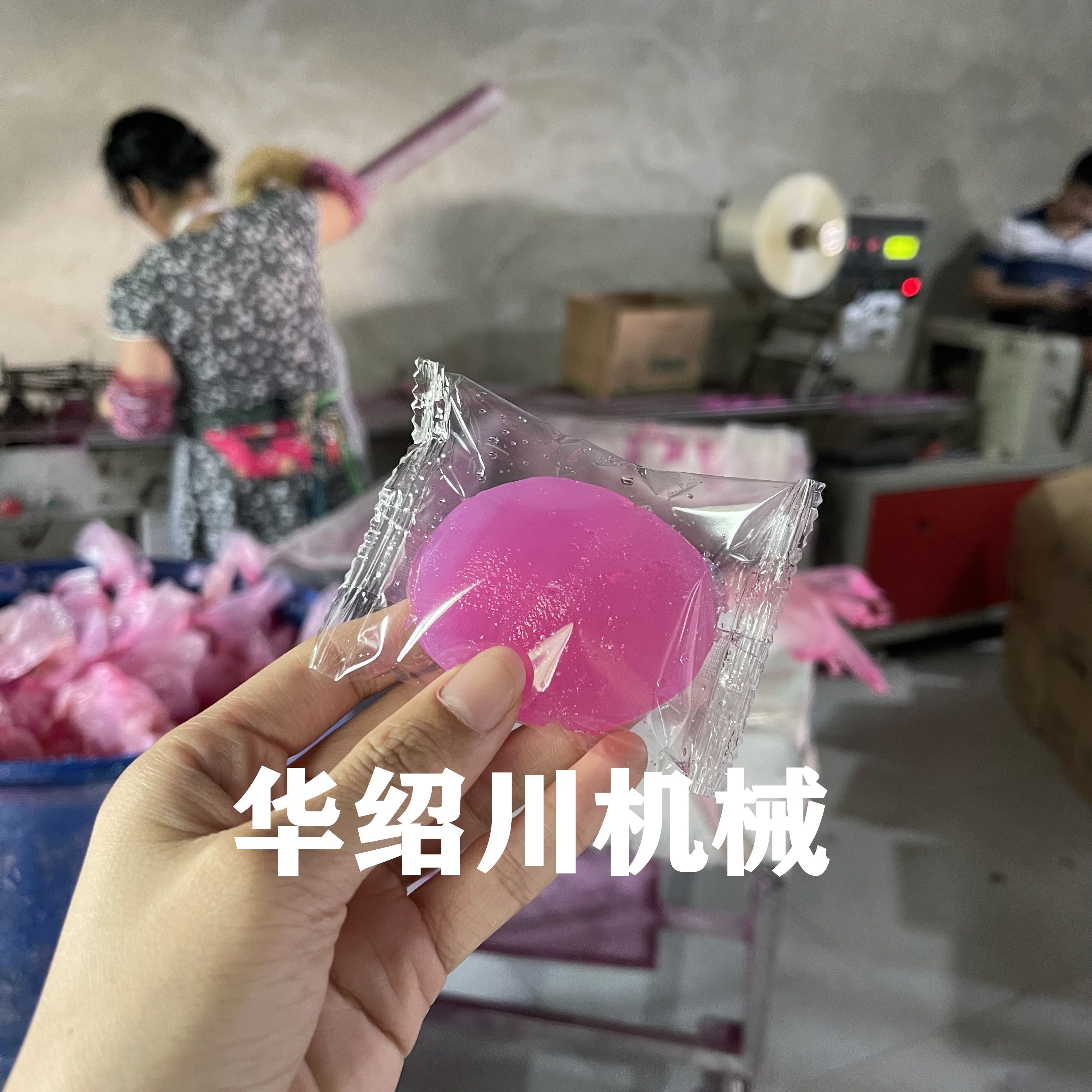 固體酒精塊生產(chǎn)設(shè)備華紹川SC-250S固體蠟生產(chǎn)線
