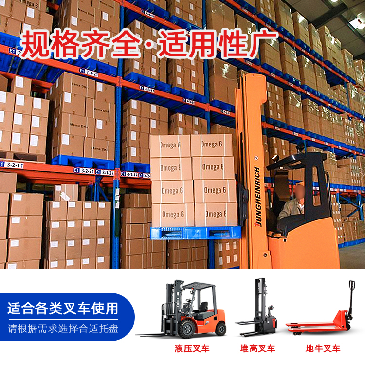 重慶廠家1210川字網(wǎng)格托盤塑料防潮隔板叉車棧板倉(cāng)庫(kù)墊倉(cāng)板裝貨卡板
