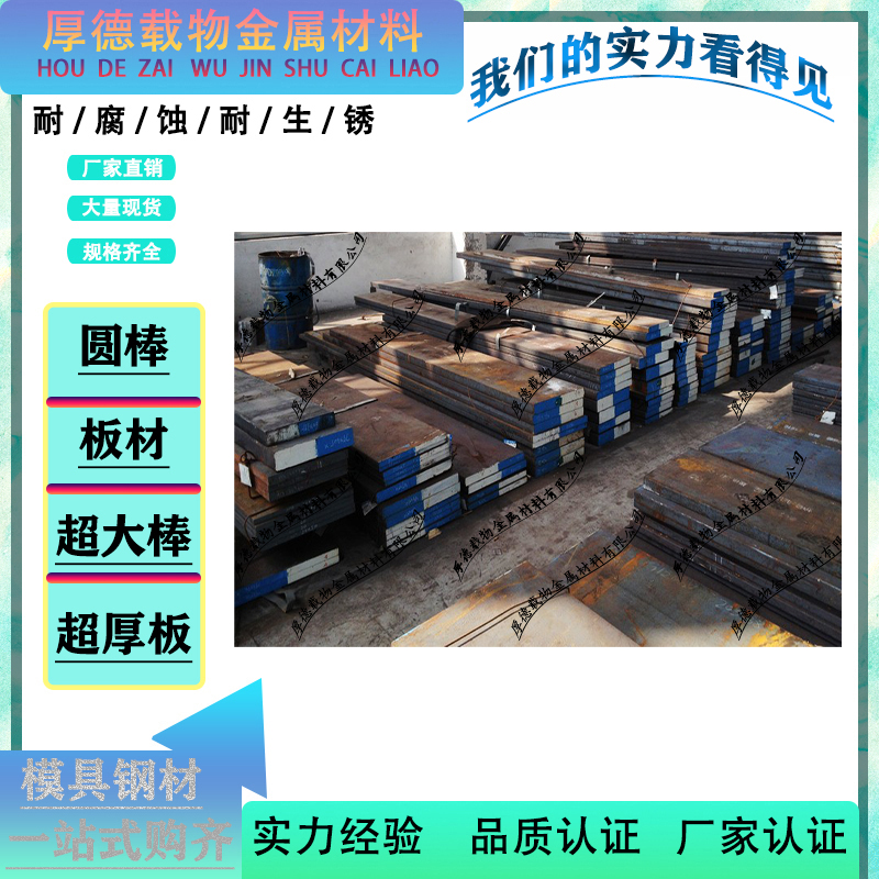 DF-2模具鋼板料圓棒規(guī)格齊全產(chǎn)品耐用性強韌性好耐磨耐沖壓批發(fā)