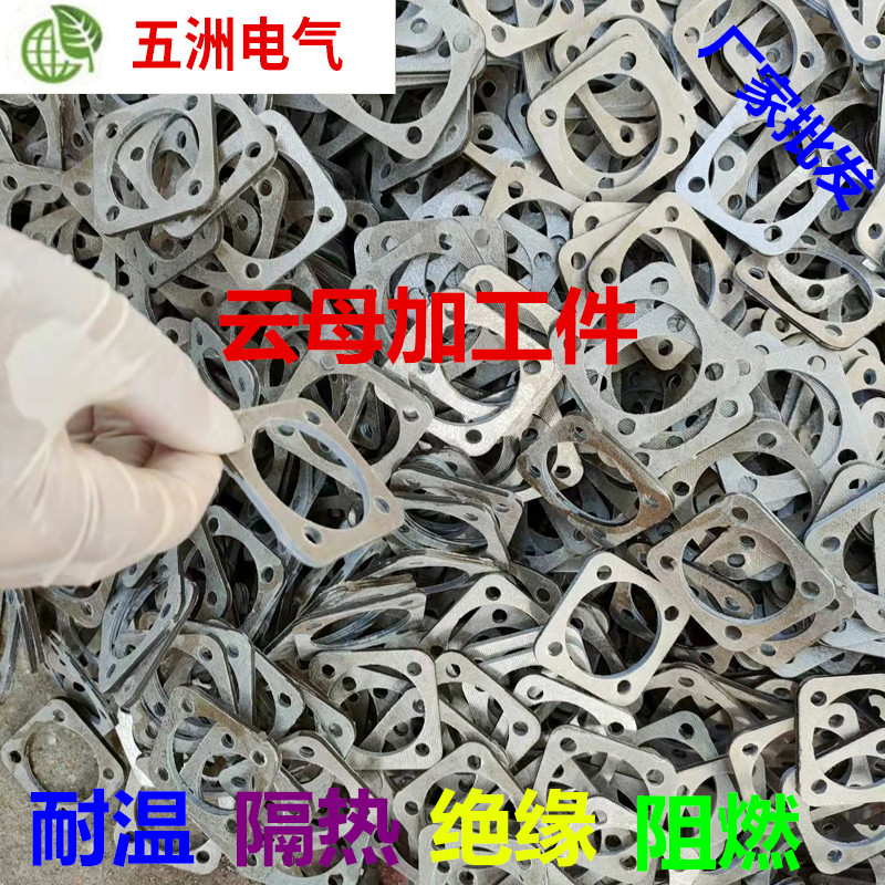 防火隔熱片云母片云母條