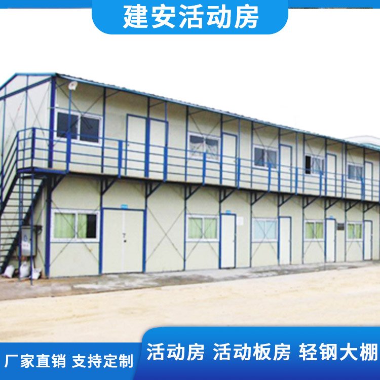 巖棉板活動房多少錢  巖棉板活動房廠家報(bào)價 巖棉板活動房供應(yīng)