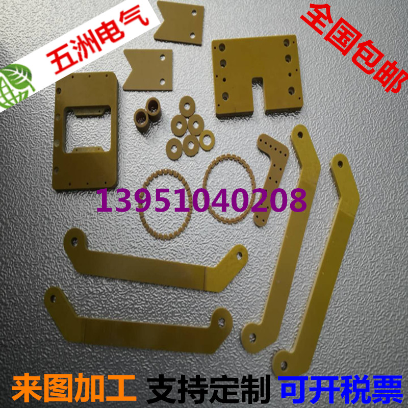 環(huán)氧板加工報價 環(huán)氧板加工廠家