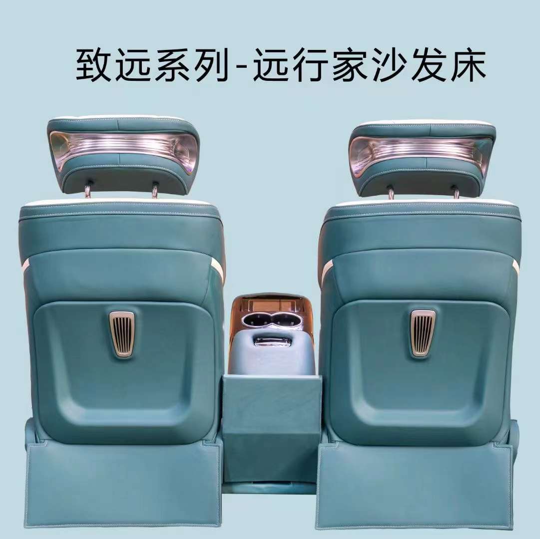 遠(yuǎn)航家航空座椅