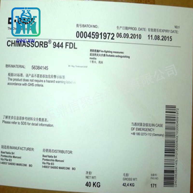 原裝巴斯夫光穩(wěn)定劑944 光穩(wěn)定劑Chimassorb 944 紫外線吸收劑944 巴斯夫Tinuvin 944