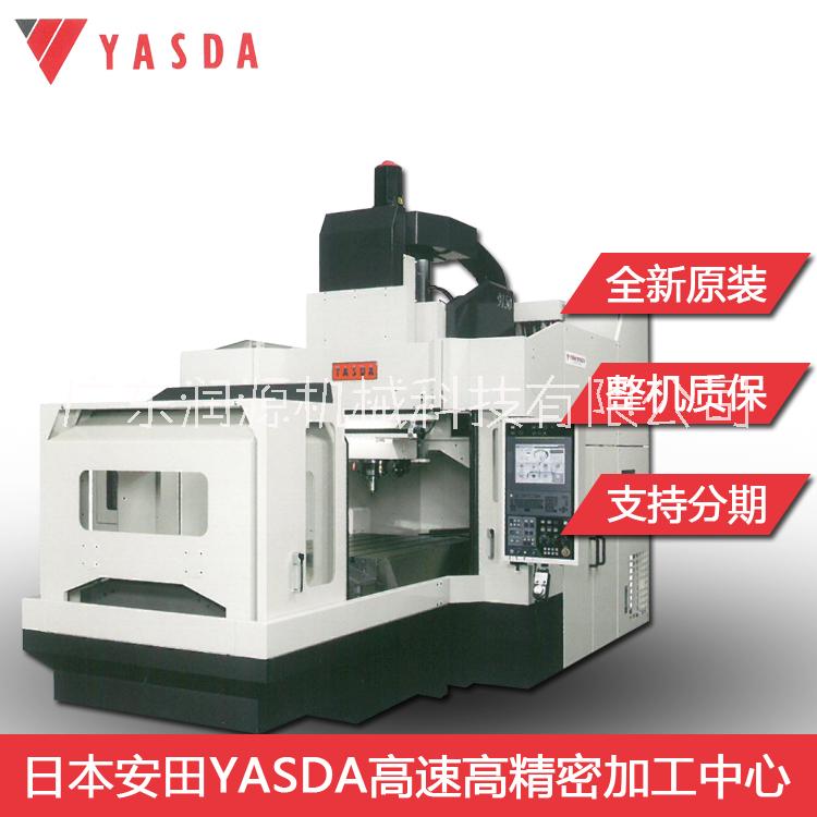 日本安田YASDA加工中心YBM640V三軸立式加工中心24000轉(zhuǎn)汽車零部件模具加工代理商