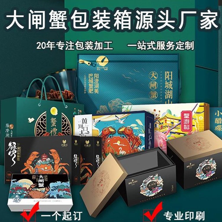 大閘蟹禮盒廠家報(bào)價(jià)  大閘蟹禮盒批發(fā)價(jià)格