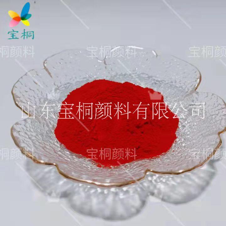 山東供應金光紅CY油墨用黃光紅