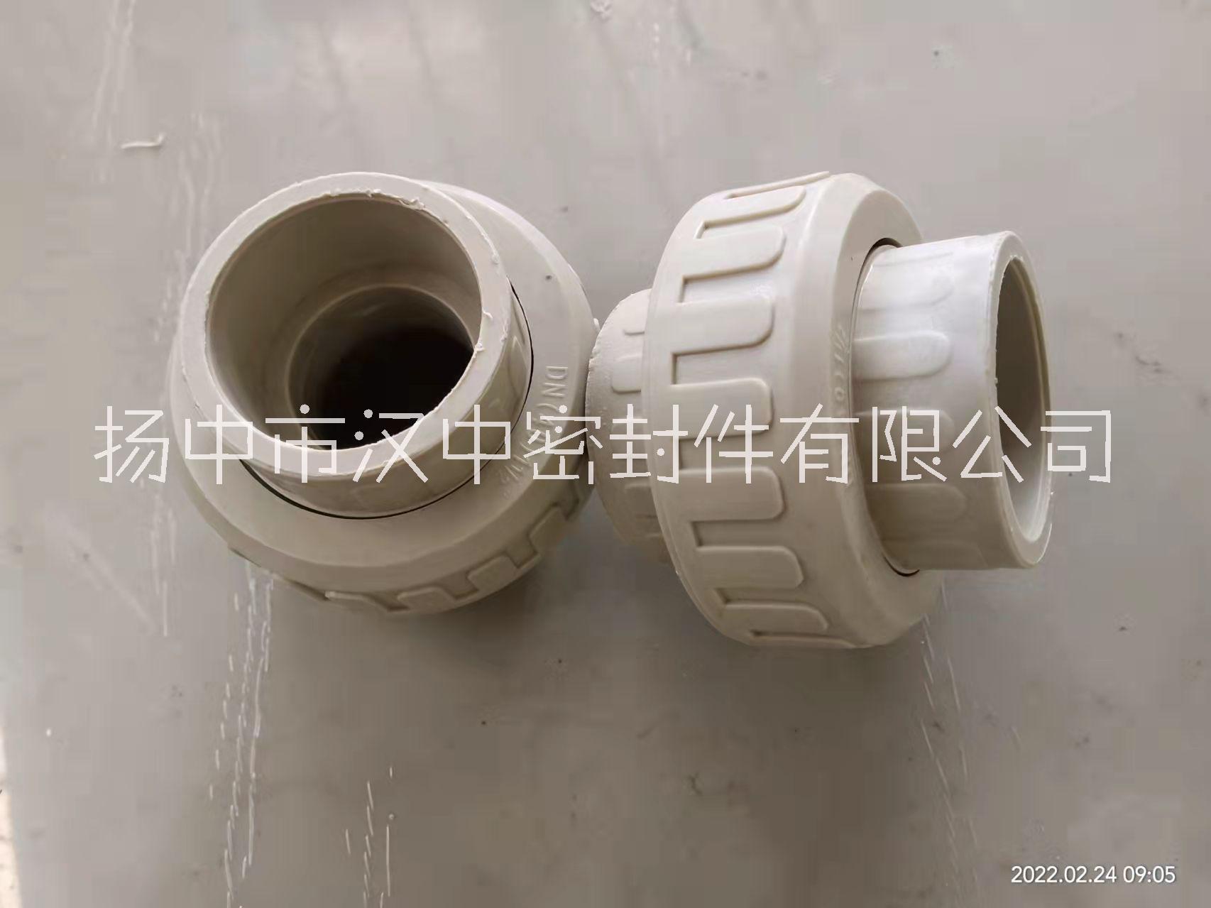河南PP活接生產(chǎn)廠家-PP活接供應(yīng)商-PP活接頭價(jià)格多少錢【揚(yáng)中市漢中密封件】