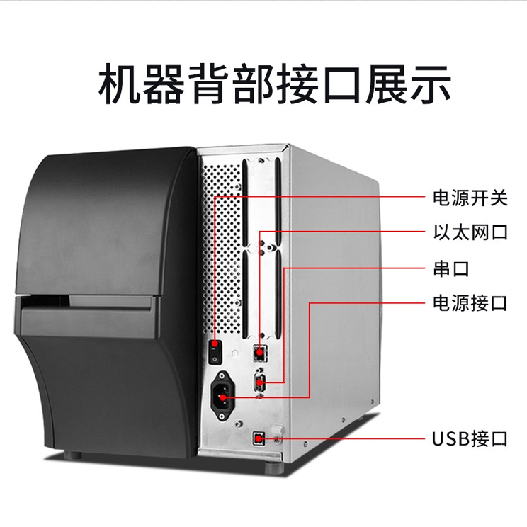斑馬ZT410工業(yè)級(jí)條碼打印機(jī)，打印快容量大，雙模式打印，一機(jī)搞定多種標(biāo)簽