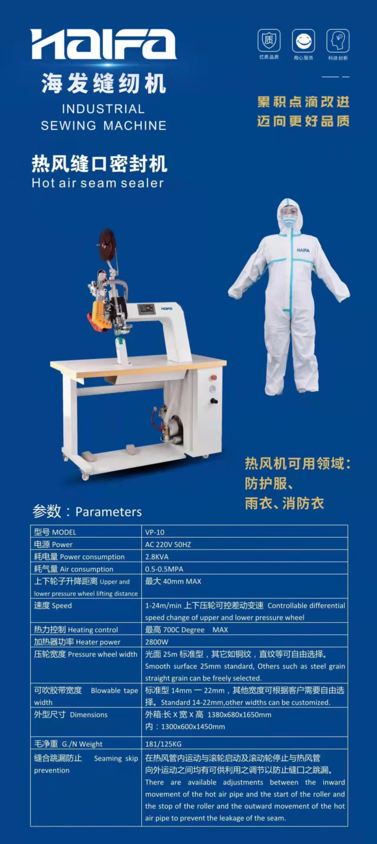 蘇州二手壓膠機(jī)報(bào)價(jià) 防護(hù)服壓膠機(jī)供應(yīng)商 防護(hù)服熱封機(jī) 雨衣壓膠機(jī)  帳篷熱風(fēng)壓膠機(jī) 封口機(jī) 熱風(fēng)機(jī) 蘇州壓膠機(jī)