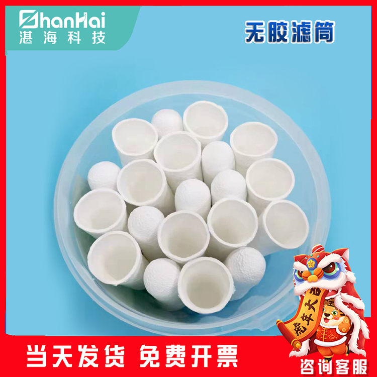 玻璃纖維濾筒石英濾筒煙塵煙氣采樣濾筒超細(xì)無膠3號(hào)2號(hào)