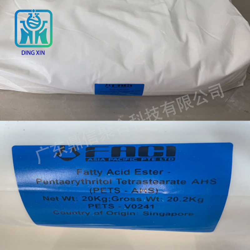 發(fā)基PETS-AP *硬脂酸酯 分散劑脫模劑 改善透明度及表面光潔度