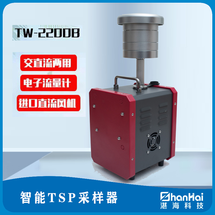 TW-2200B型智能TSP采樣器 環(huán)境空氣采樣器 總懸浮顆粒物采樣器