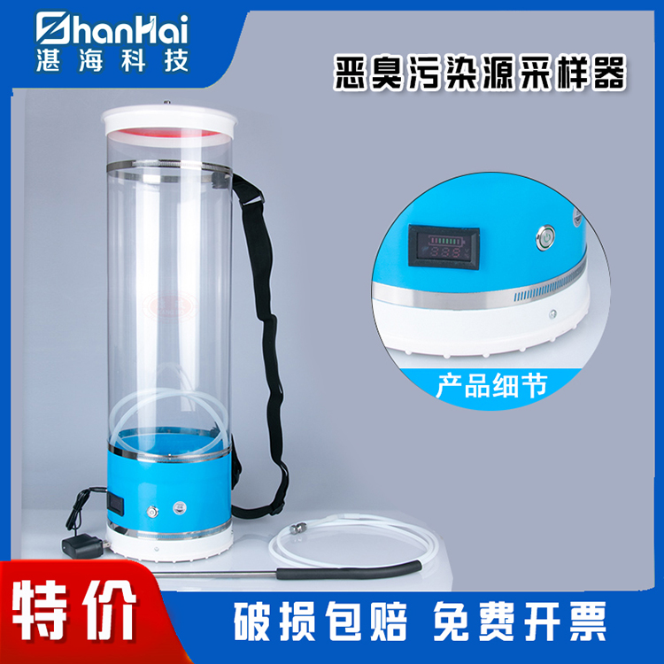 負(fù)壓采氣筒 惡臭氣體采樣 自帶鋰電池便攜式