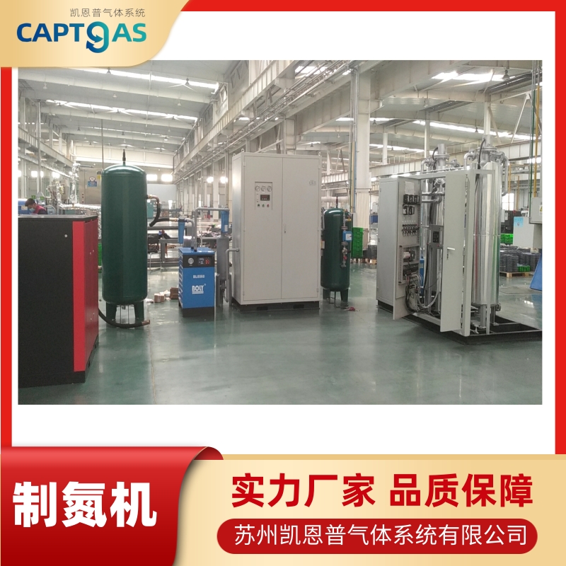 氮?dú)鈾C(jī)系統(tǒng)廠家供貨_生產(chǎn)基地_哪里便宜_多少錢【蘇州凱恩普氣體系統(tǒng)有限公司】