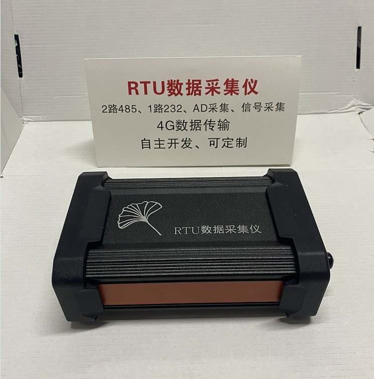 dtu/RTU數(shù)據(jù)采集器/采集終端廠家 價(jià)格