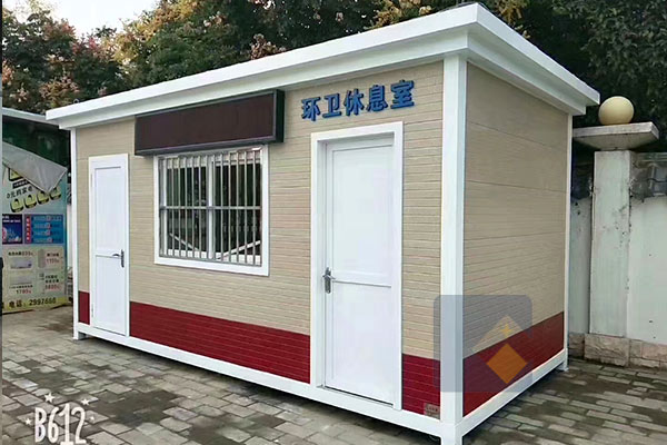 環(huán)衛(wèi)工人休息室定制-廠家-價(jià)格