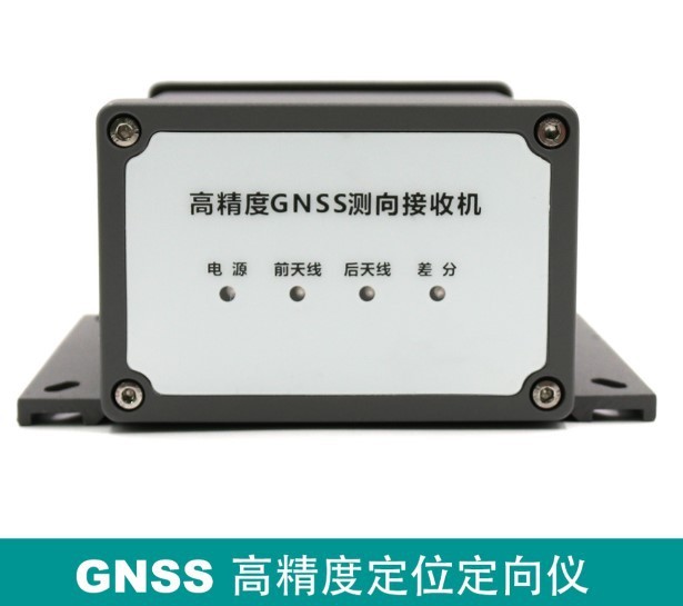 北斗高精度GPS/GNSS/ RTK定向定位設(shè)備外殼板卡接收機(jī)