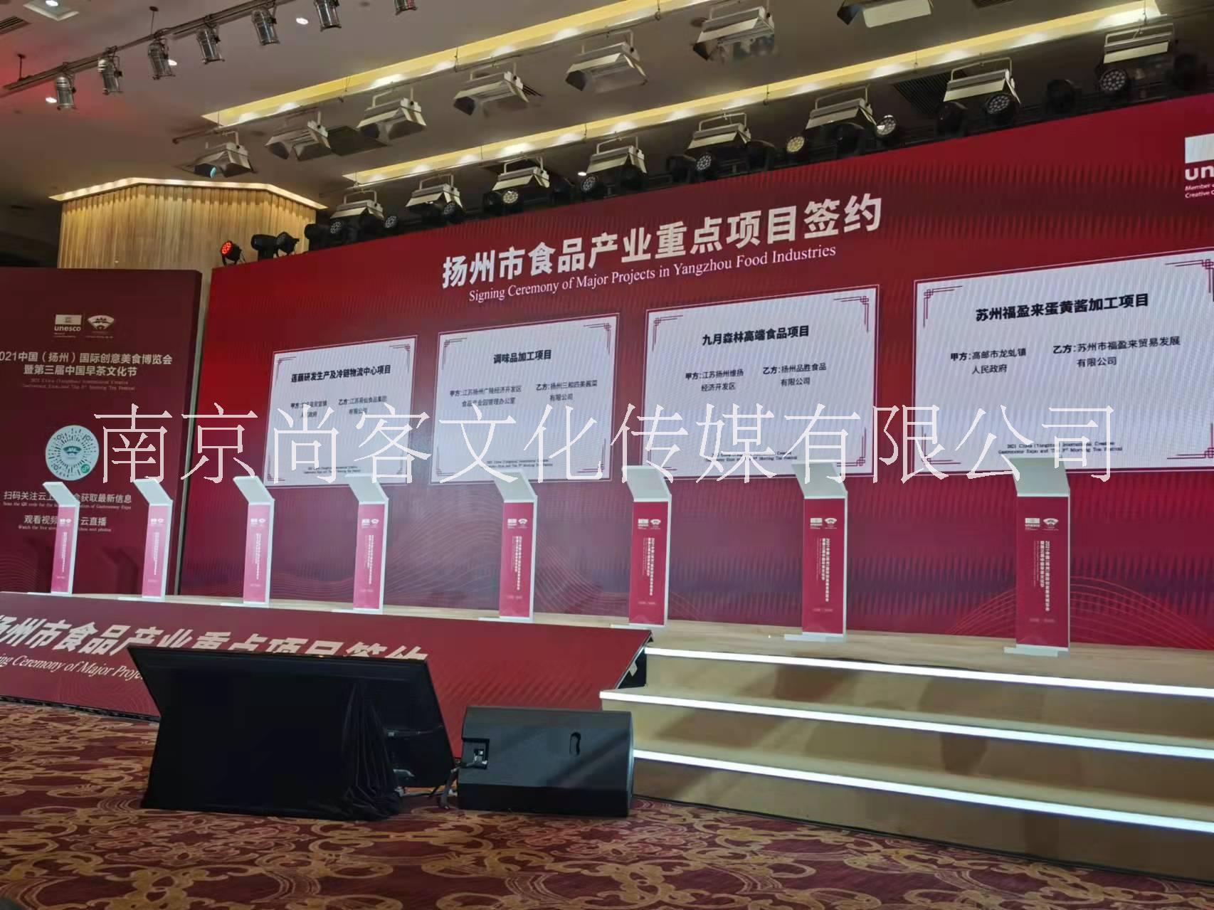 南京建鄴區(qū)電子簽約平板簽約ipad簽約多人大屏簽約儀式執(zhí)行