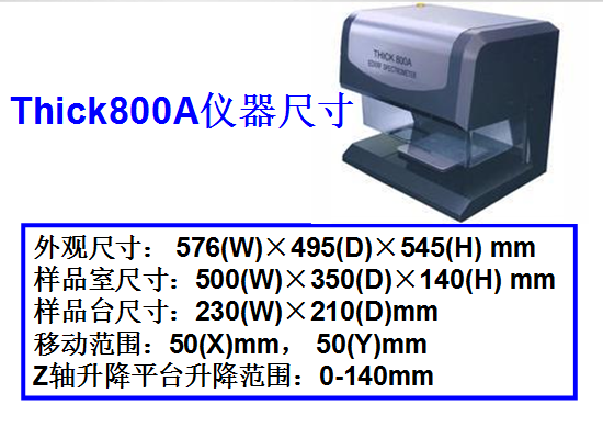 上照式X射線鍍層測厚儀專業(yè)精準(zhǔn)膜厚檢測