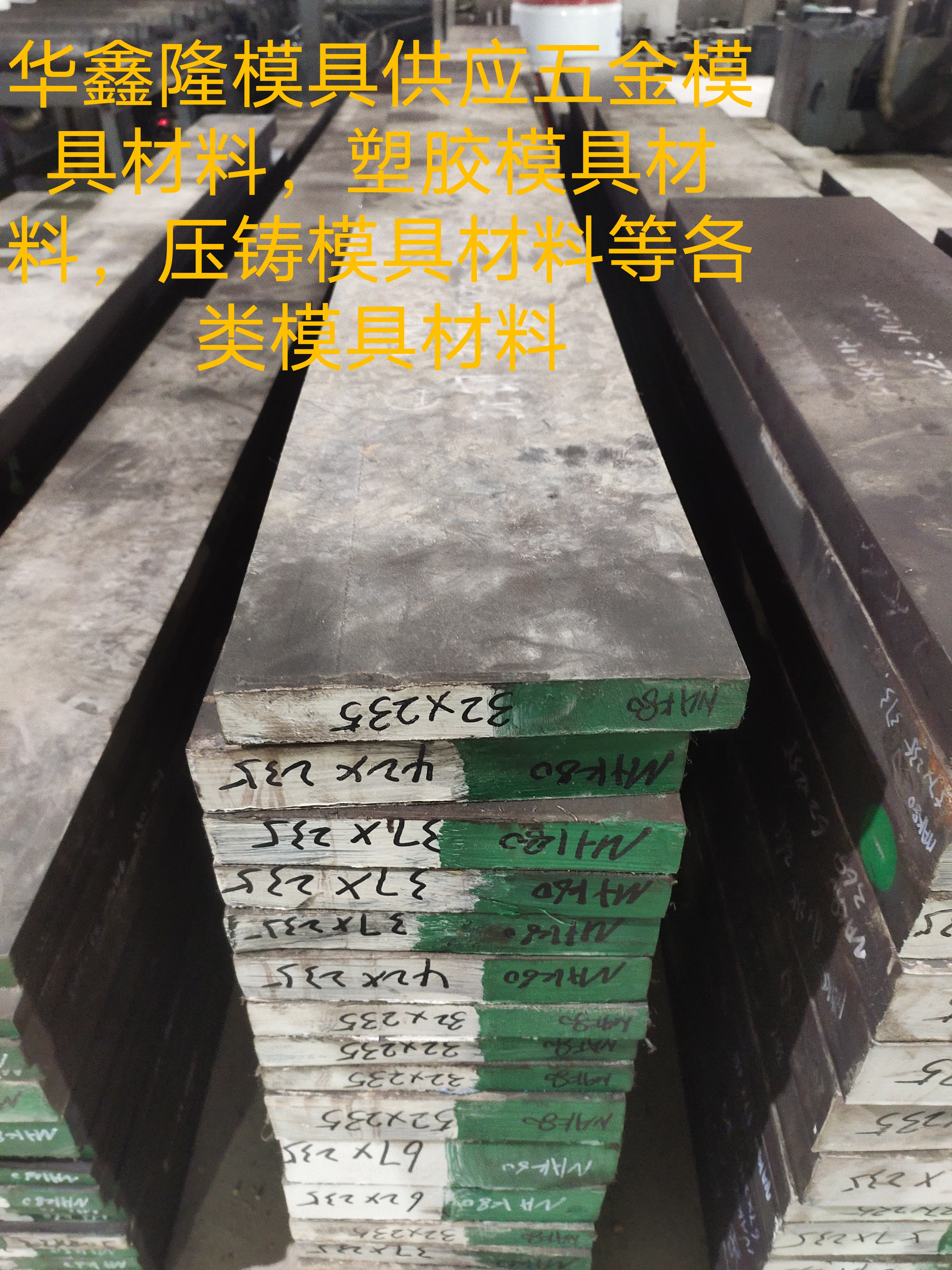 深圳市10Ni3MnCuAl模具鋼、10Ni3MnCuAl圓棒、板材