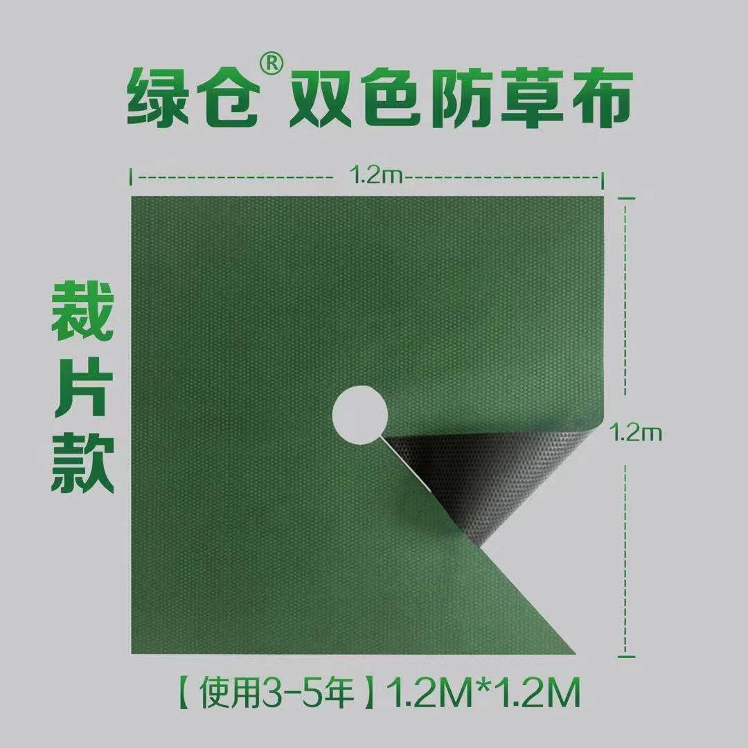 綠黑 防草布 可降解防草布