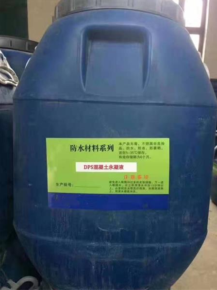 DPS混凝土永凝液供應(yīng)商，DPS永凝液批發(fā)，永凝液報(bào)價(jià)